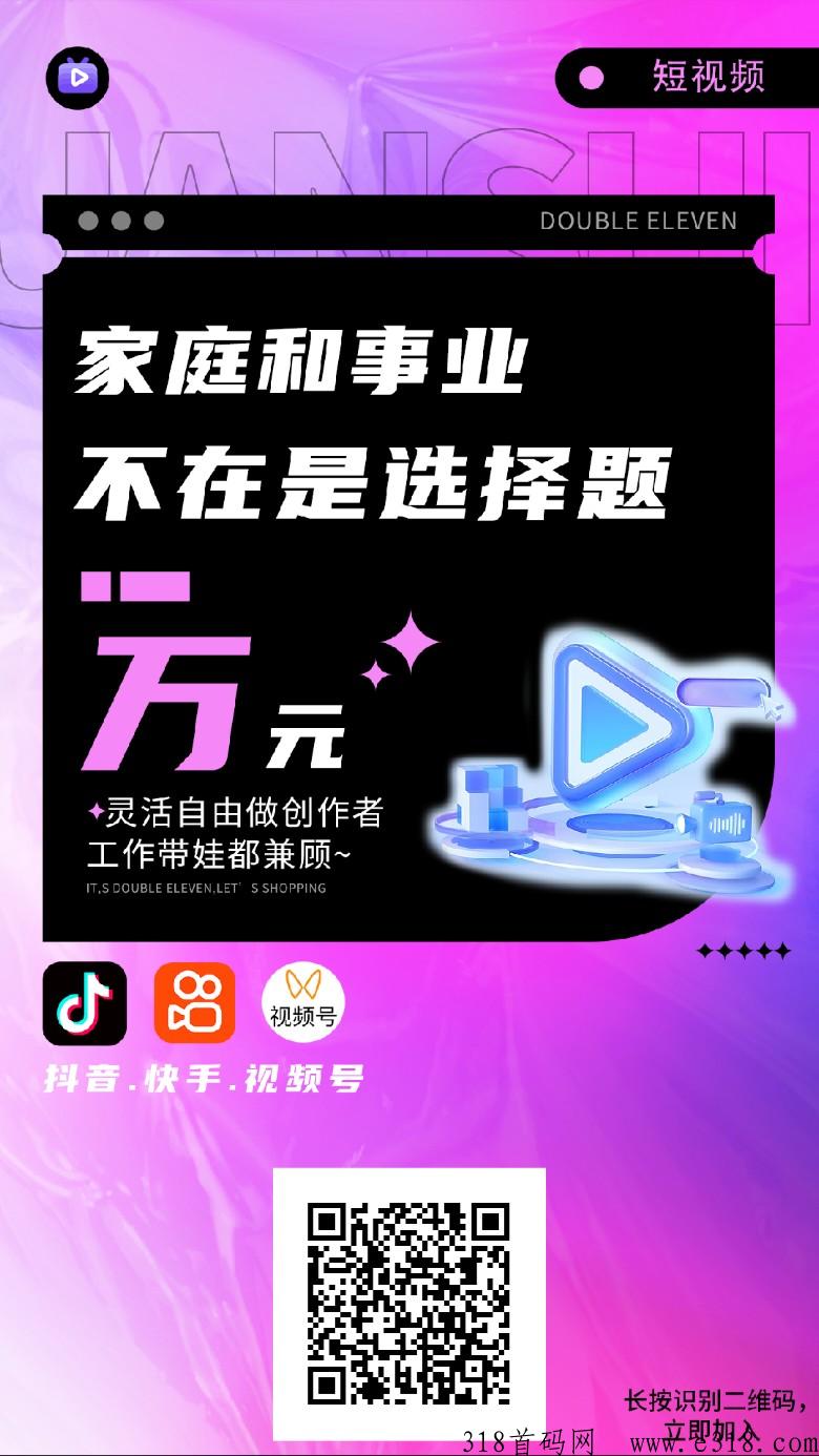 剧好推短剧，王炸项目