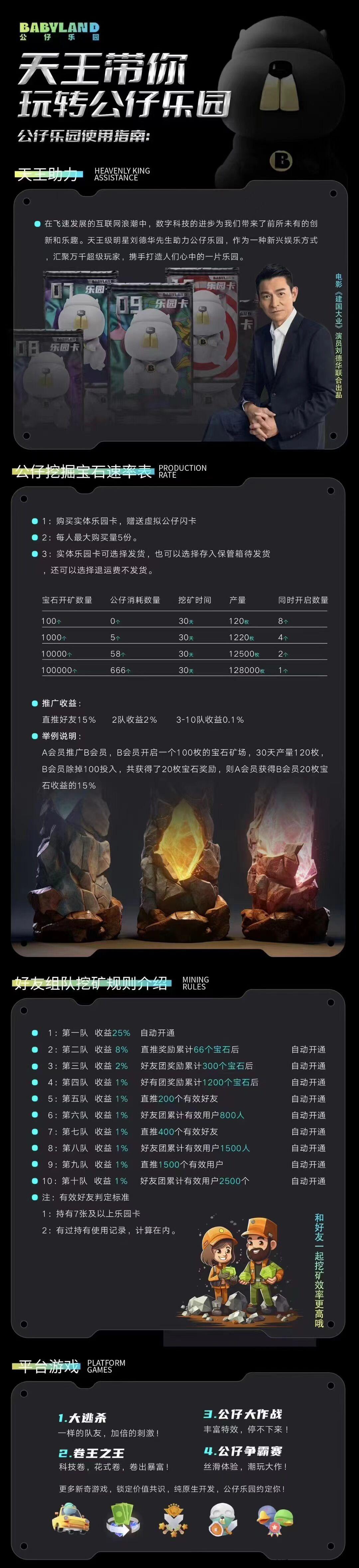 公仔乐园，周三出，别再错过了