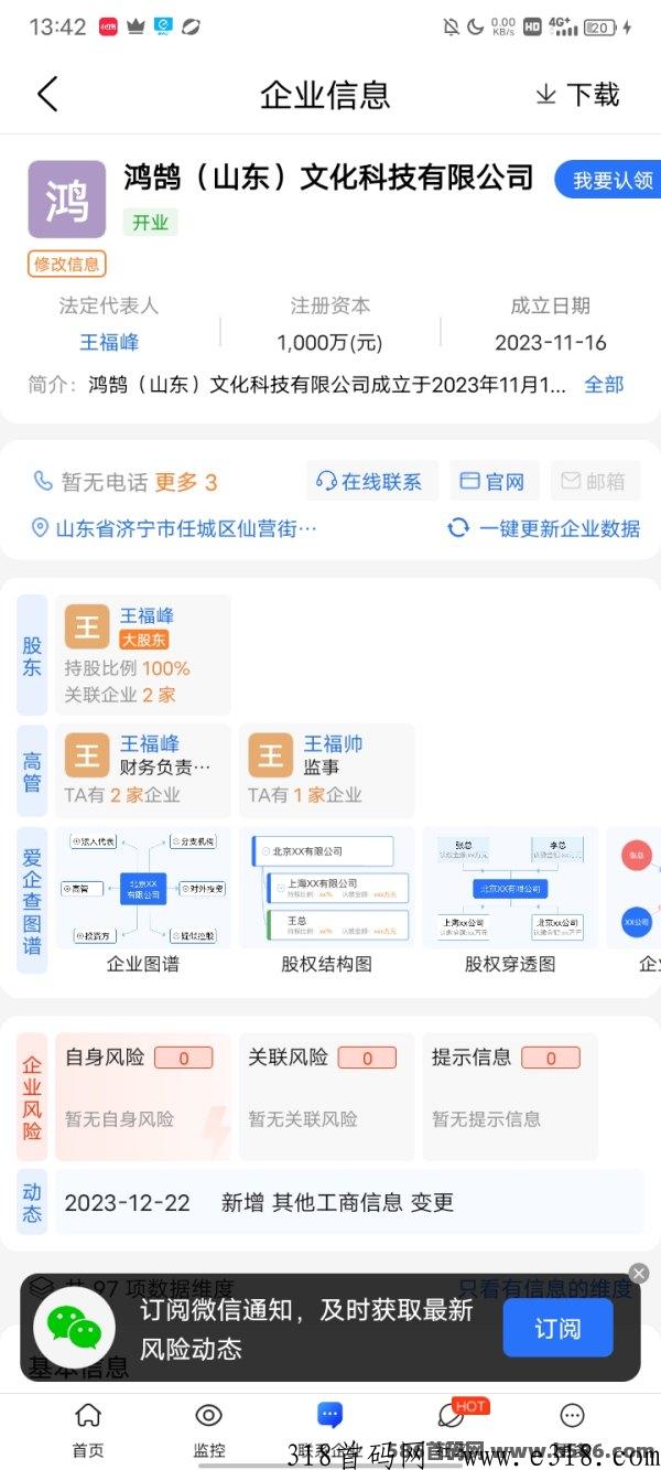 鸿鹄畅听，首码新卷轴，无限代扶持开会员
