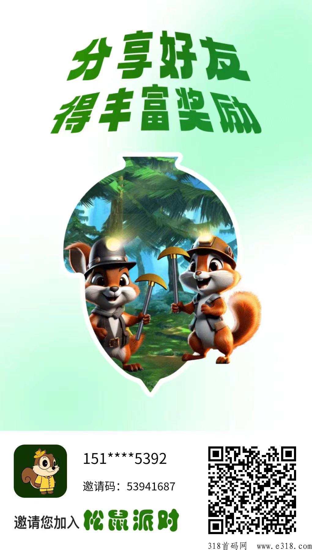 松鼠派对淘金，潮玩模式本来包赔