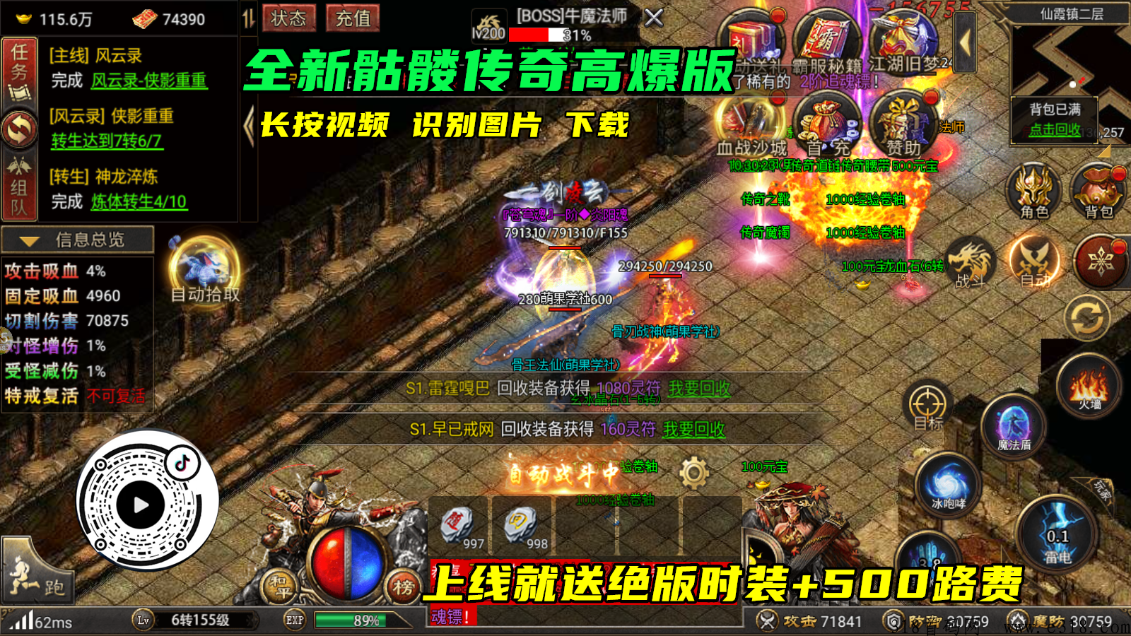 骷髅传奇抖音图文掘金计划，有抖音就能做，不用剪视频，只管发就行，每天仅需3分钟！