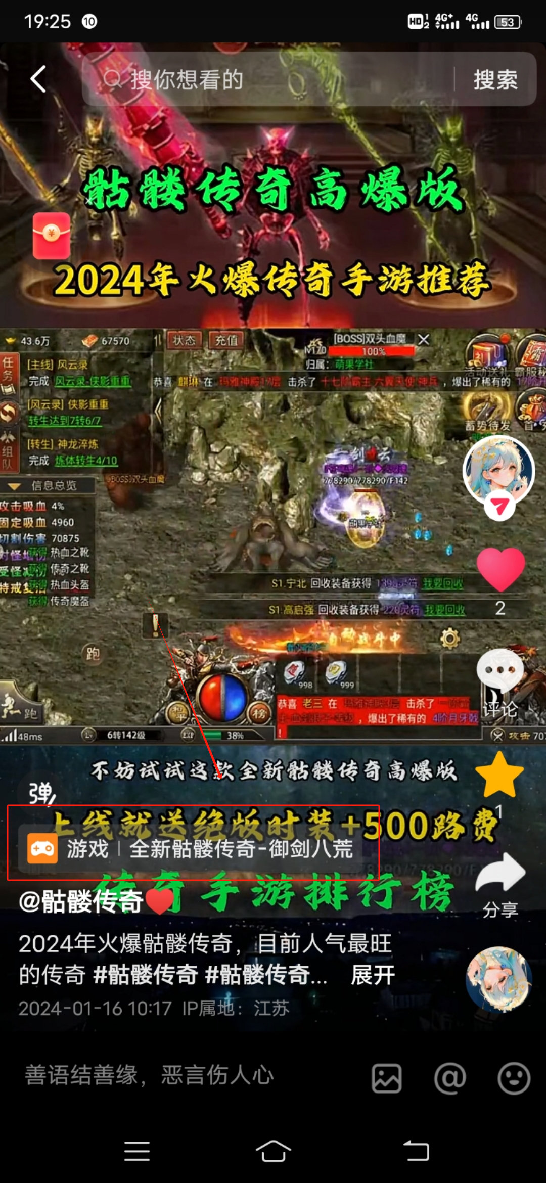 骷髅传奇抖音图文掘金计划，有抖音就能做，不用剪视频，只管发就行，每天仅需3分钟！