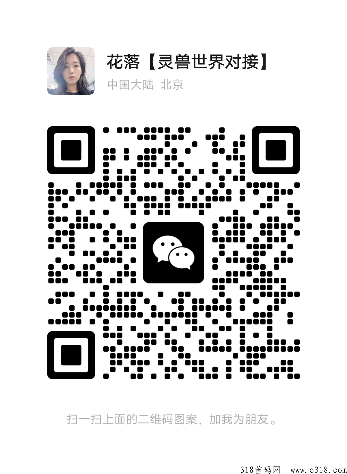 灵兽世界首码内测有想法私信我