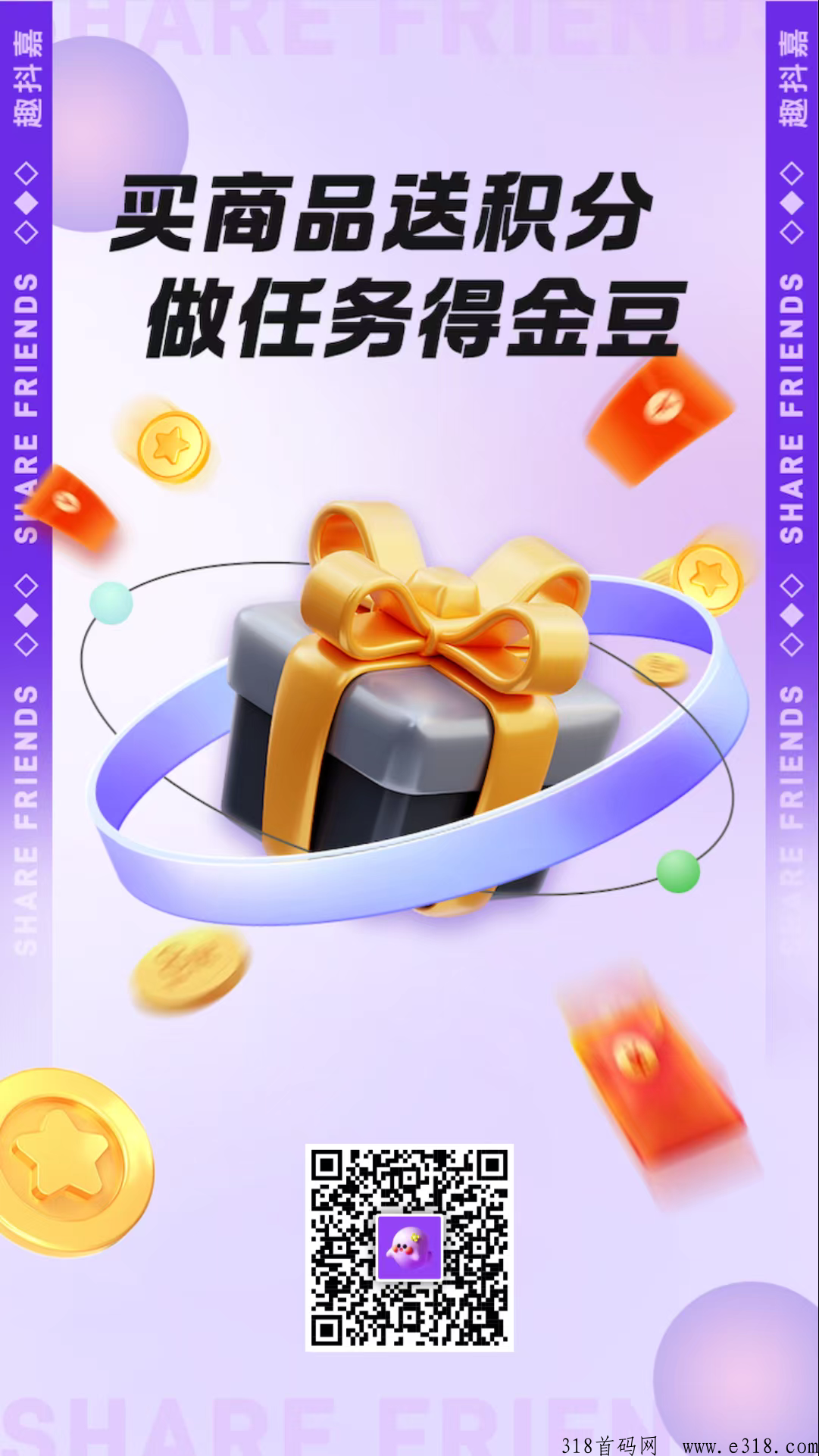 趣抖嘉，全网最高扶持