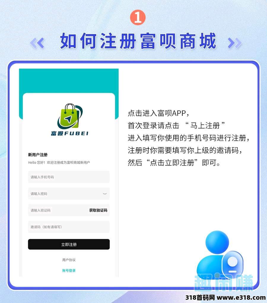 富呗首码刚出，无货源电商托管，一件代发利润高