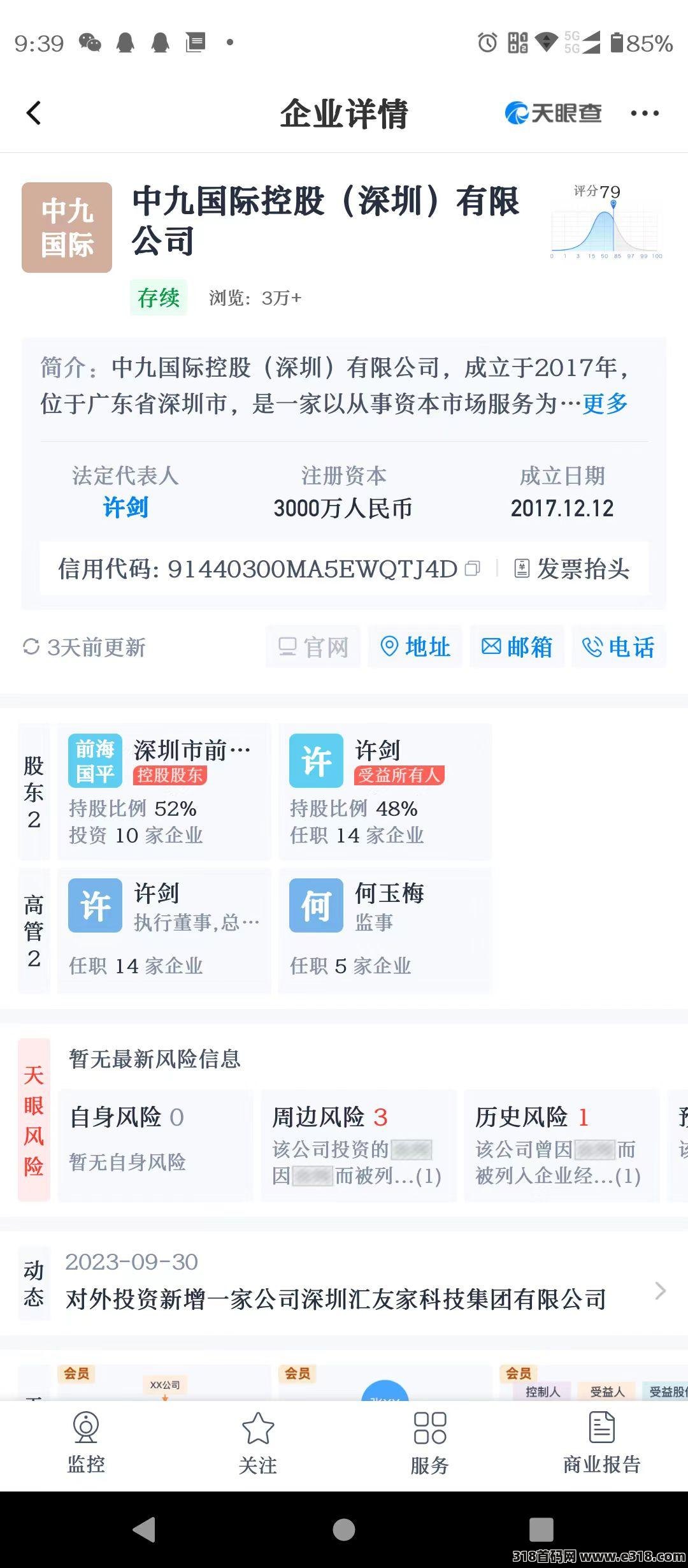 中九新超集团首码团队顶级对接