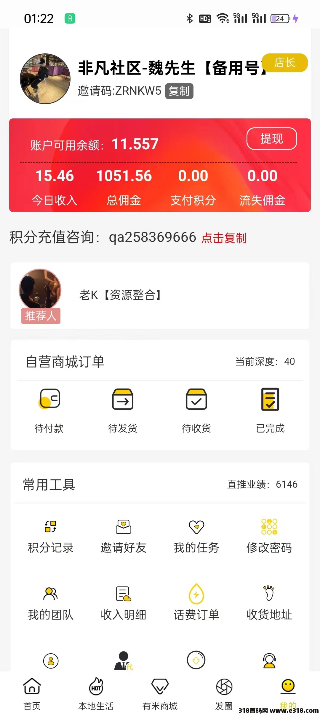 有米吧全网首创滑落模式