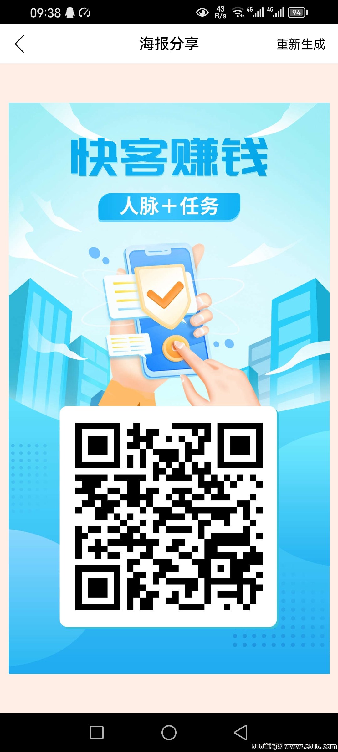 快客新项目，上线了