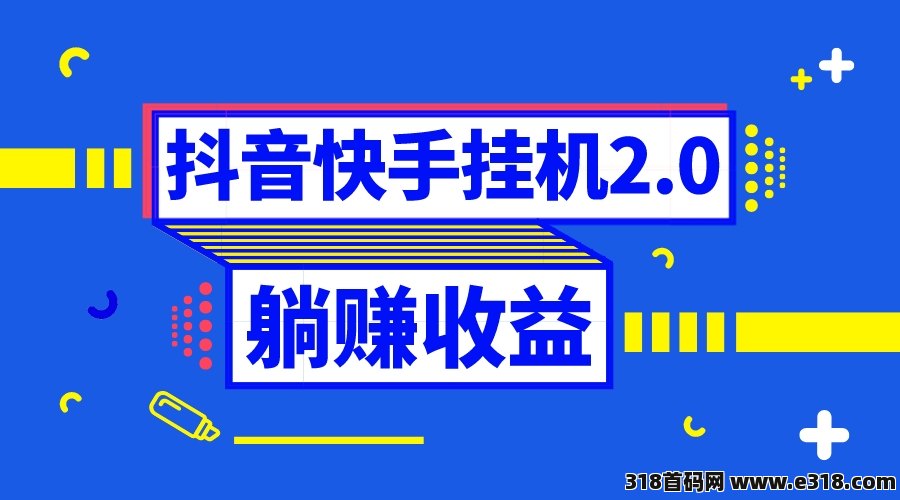 无忧赚，2024版挂叽日免费教程