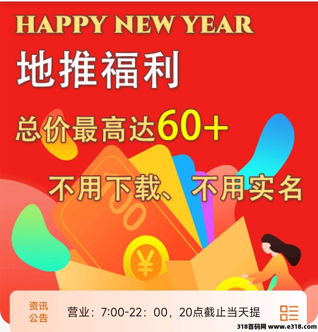 黄鹤楼，一键拉新平台
