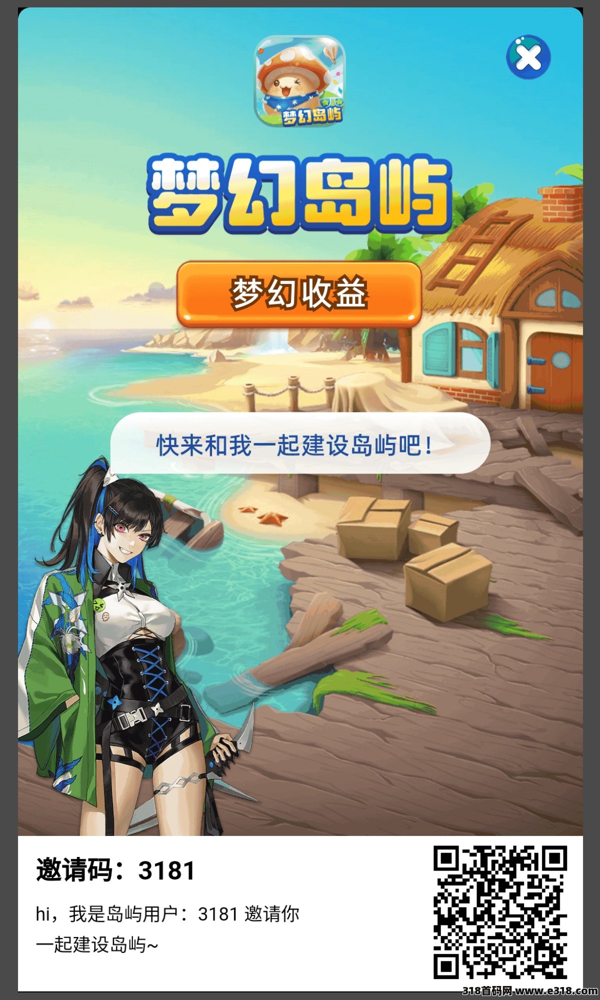 梦幻岛屿官方内测码，最强零路游戏 第二个淘金城镇