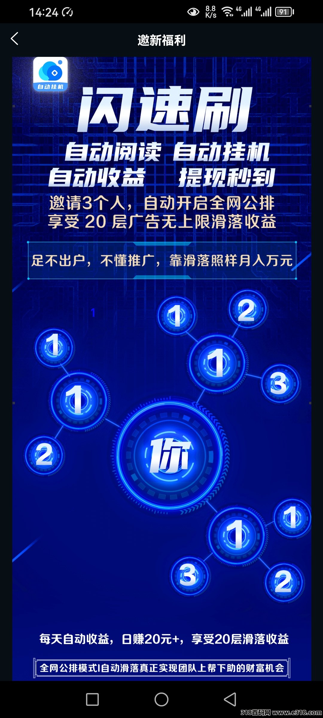 闪速刷，上线了