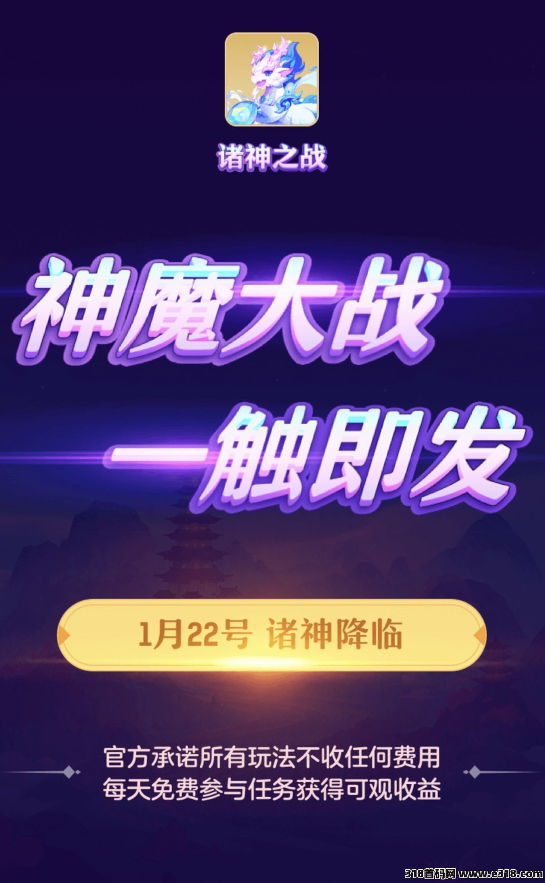 诸神之战年底大毛
