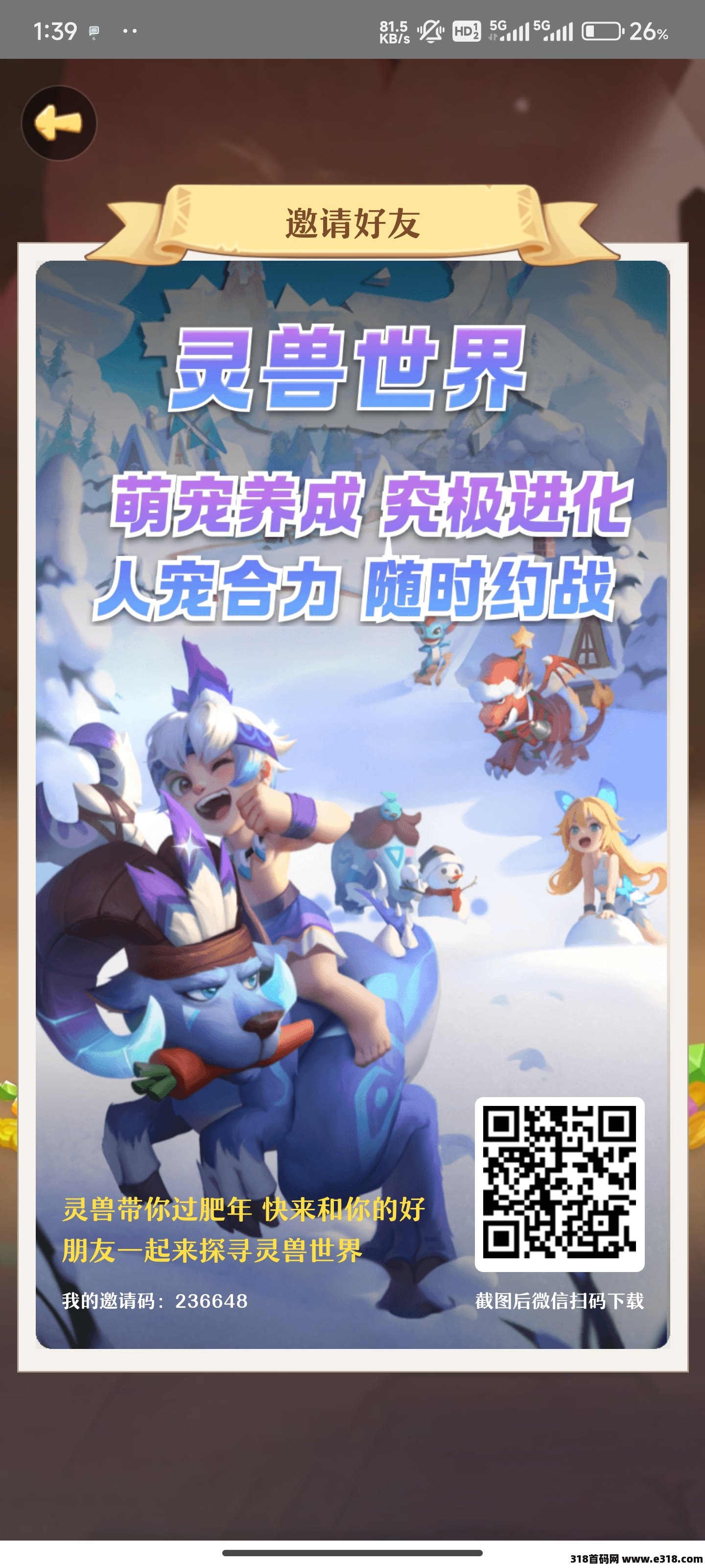 灵兽世界，即将公测的项目，已我多年的经验讲一下自己的看法