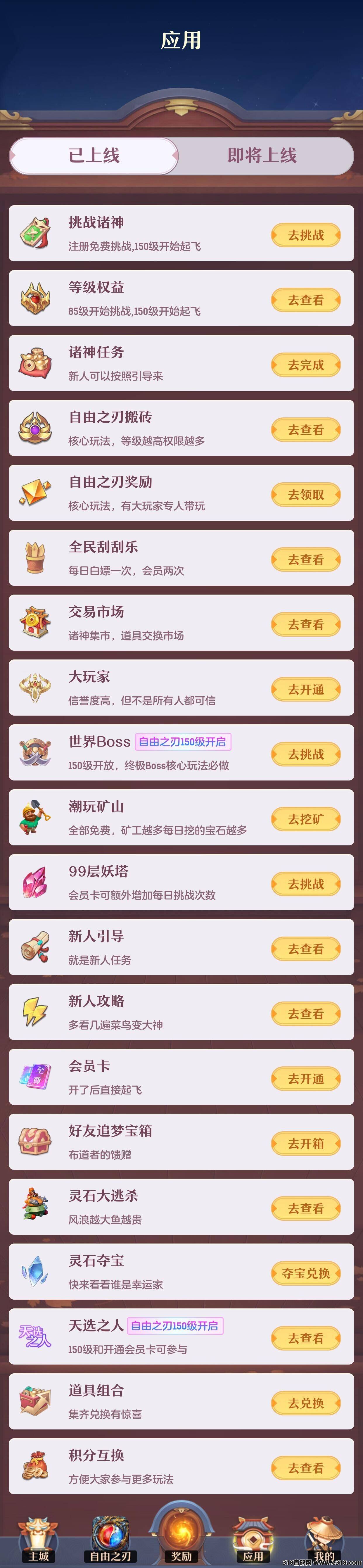最新项目《诸神之战》零撸之王