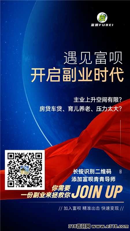 【FUBAI商城】官方首码，无货源电商，自动卖货，坐等收益