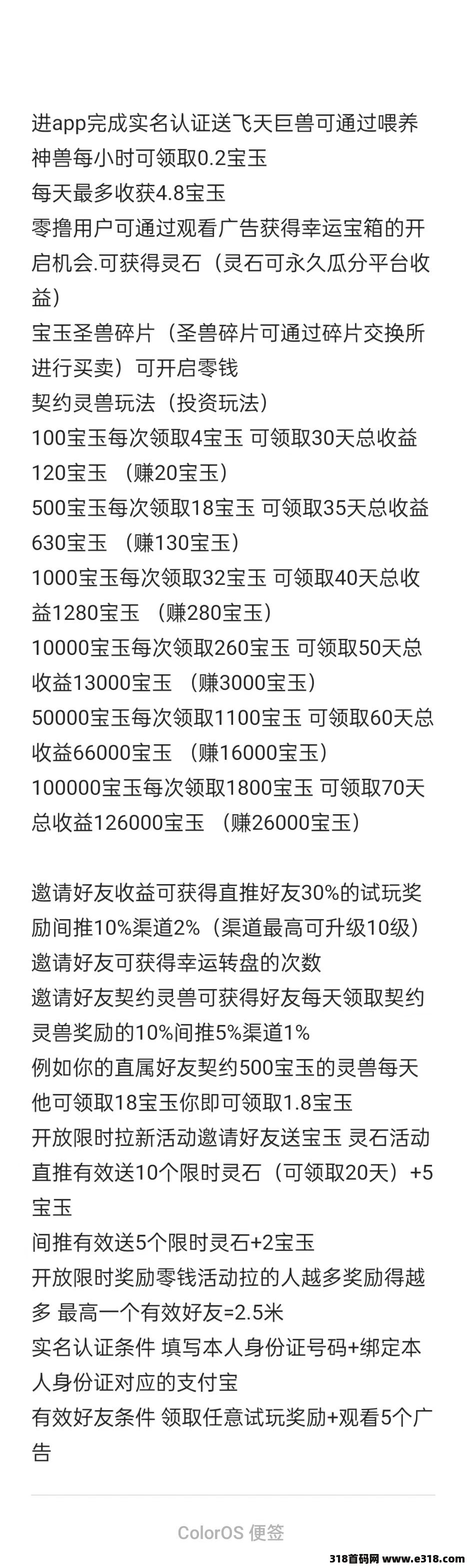 灵兽世界，今天公测重磅来袭