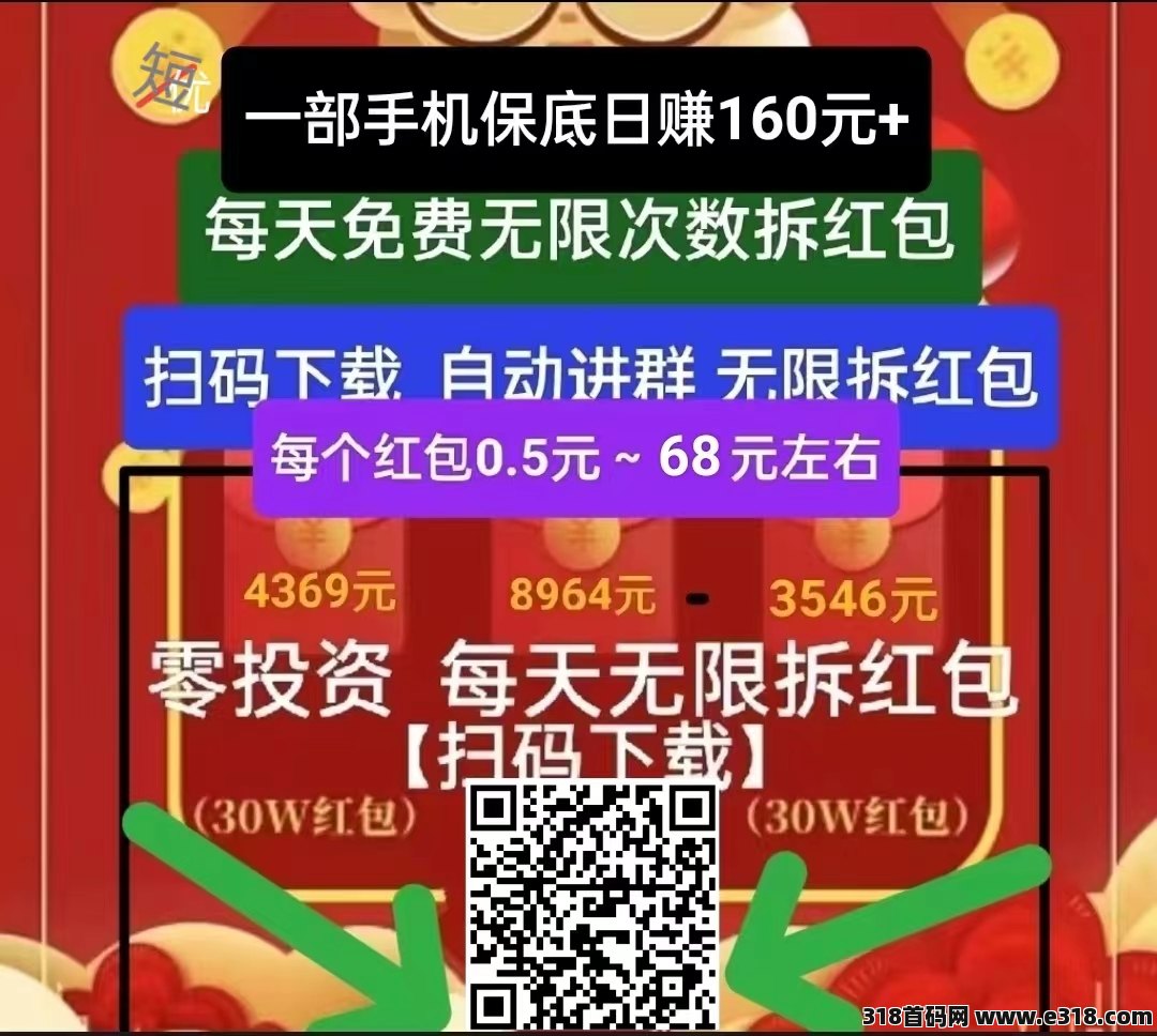 短剧汇首码，刚上线