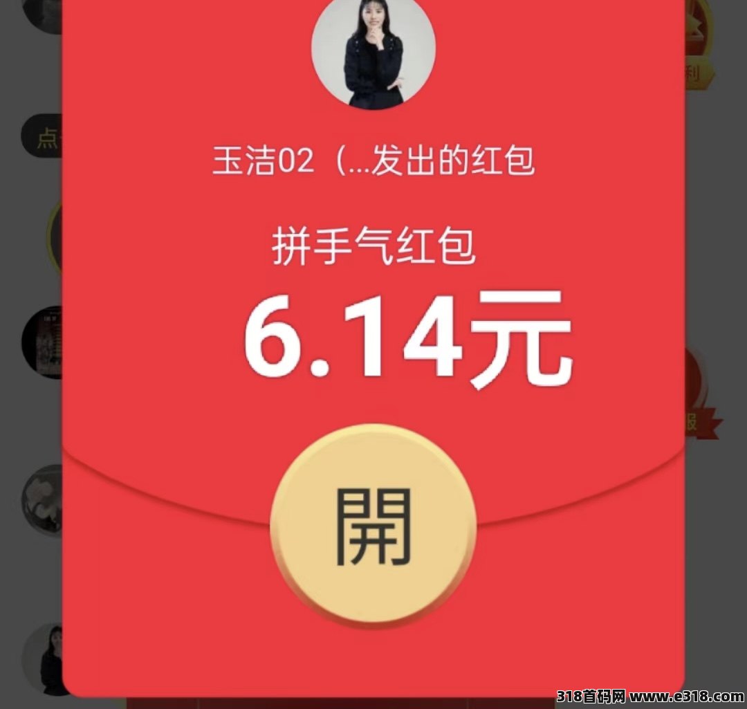 欢乐首码，团长招募