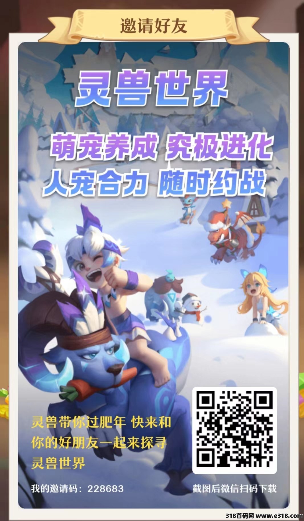 灵兽世界，公测刚出首码，暴力项目赶紧上车