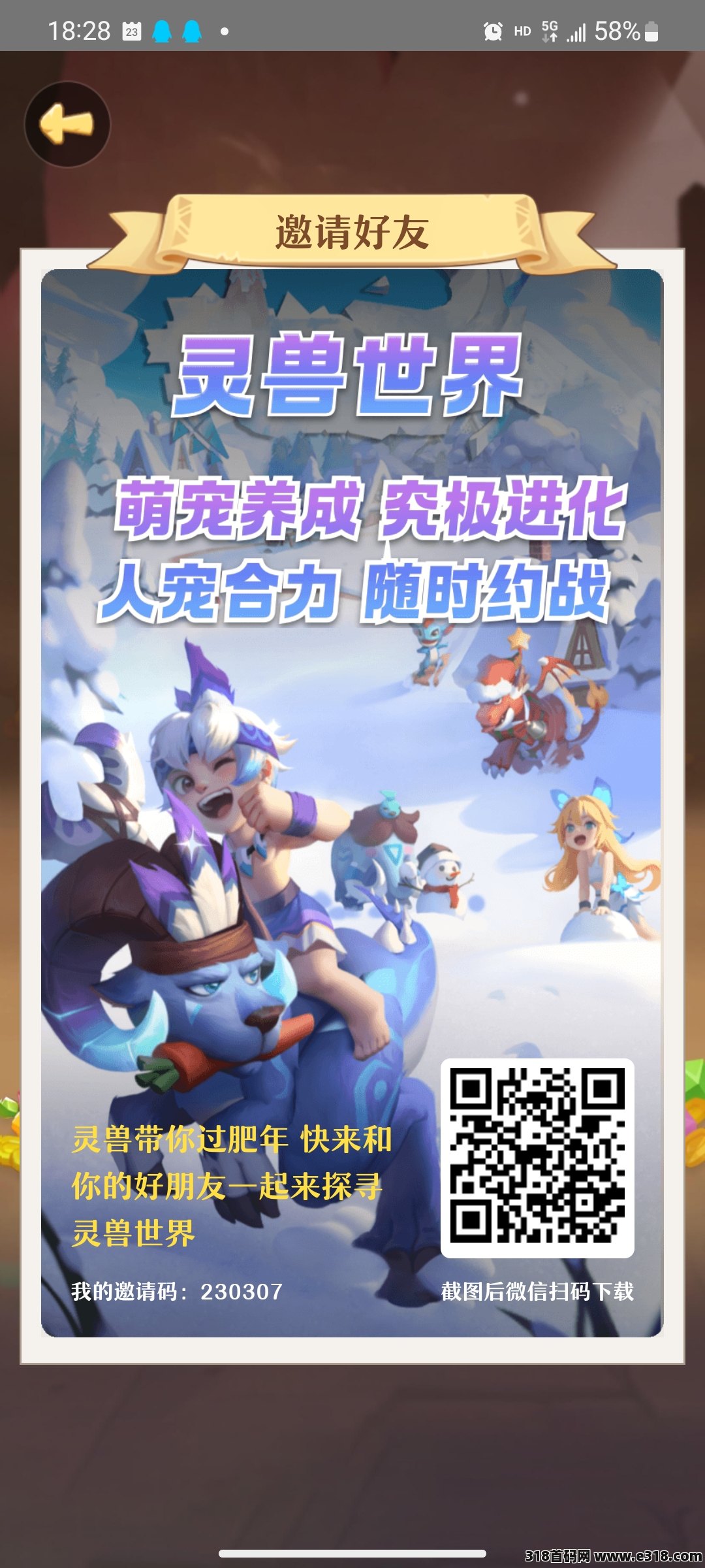 灵兽世界，2024黑马项目，零撸天花板