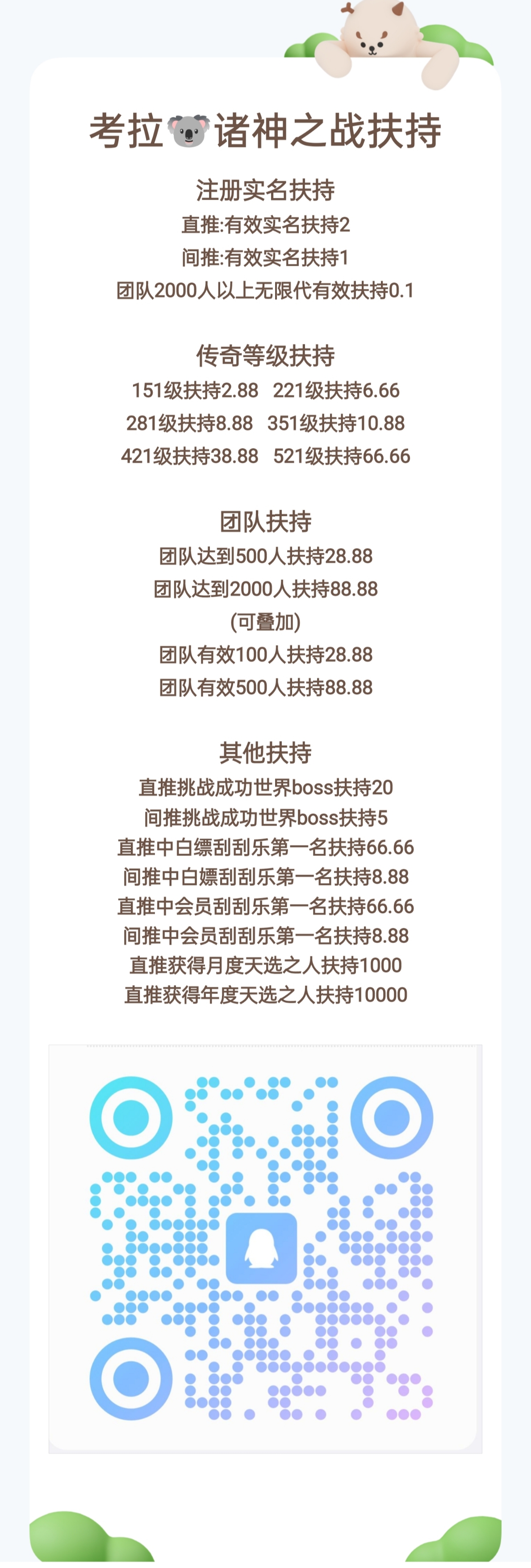 诸神之战零撸项目