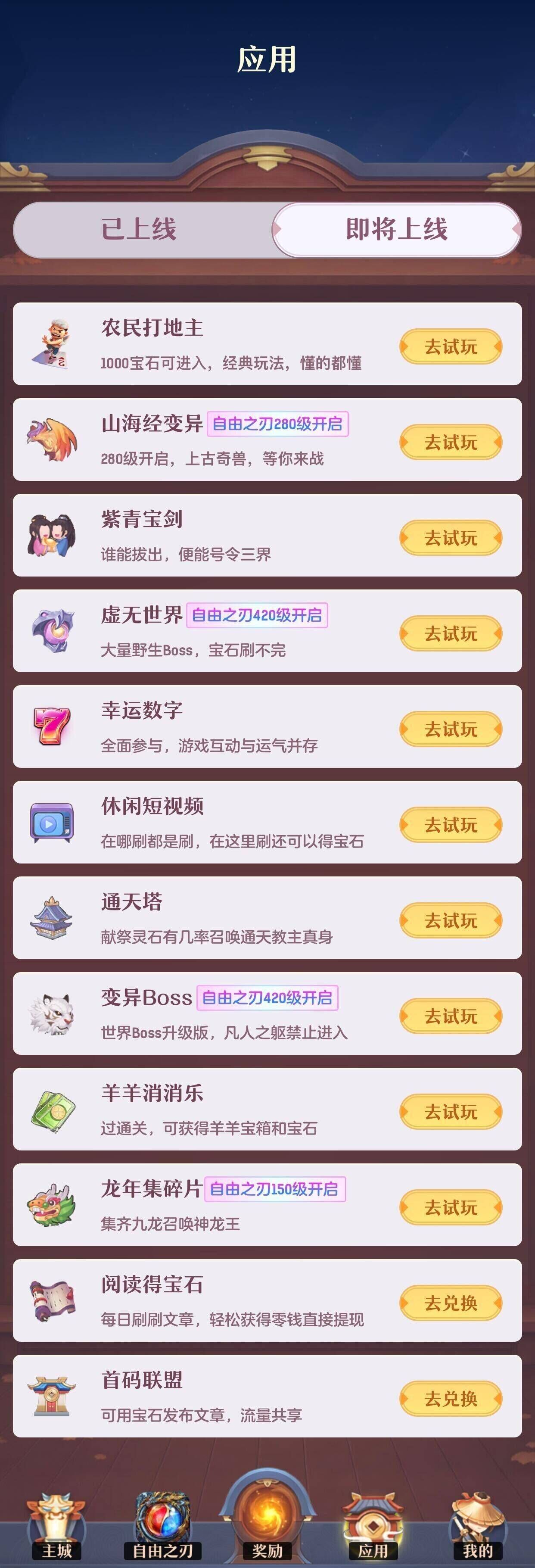 诸神之战首码，推广收益天花板