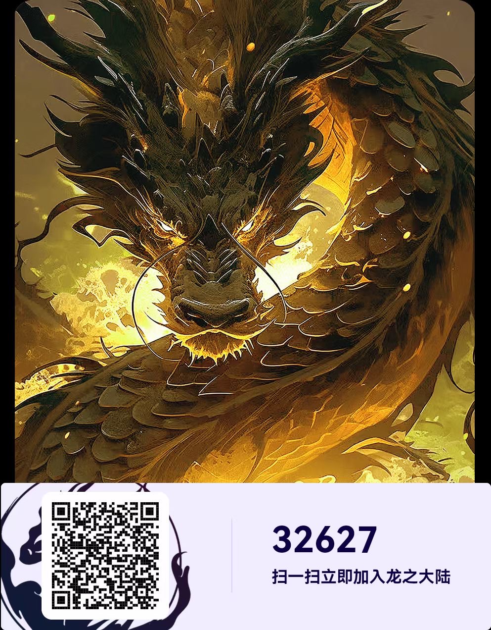 龙之大陆，最少稳定一年起步，现在开卡扶持，是个慢盘