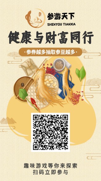 叁游天下，云游模式别再错过，最高扶持