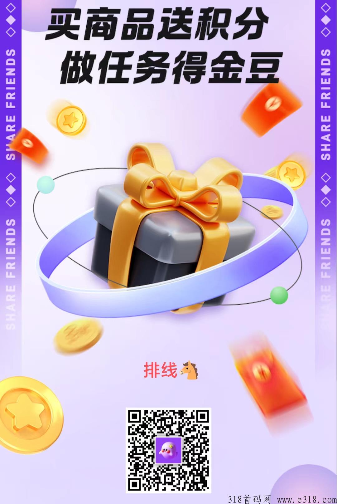 趣抖嘉，抖音点赞赚米，火爆开干