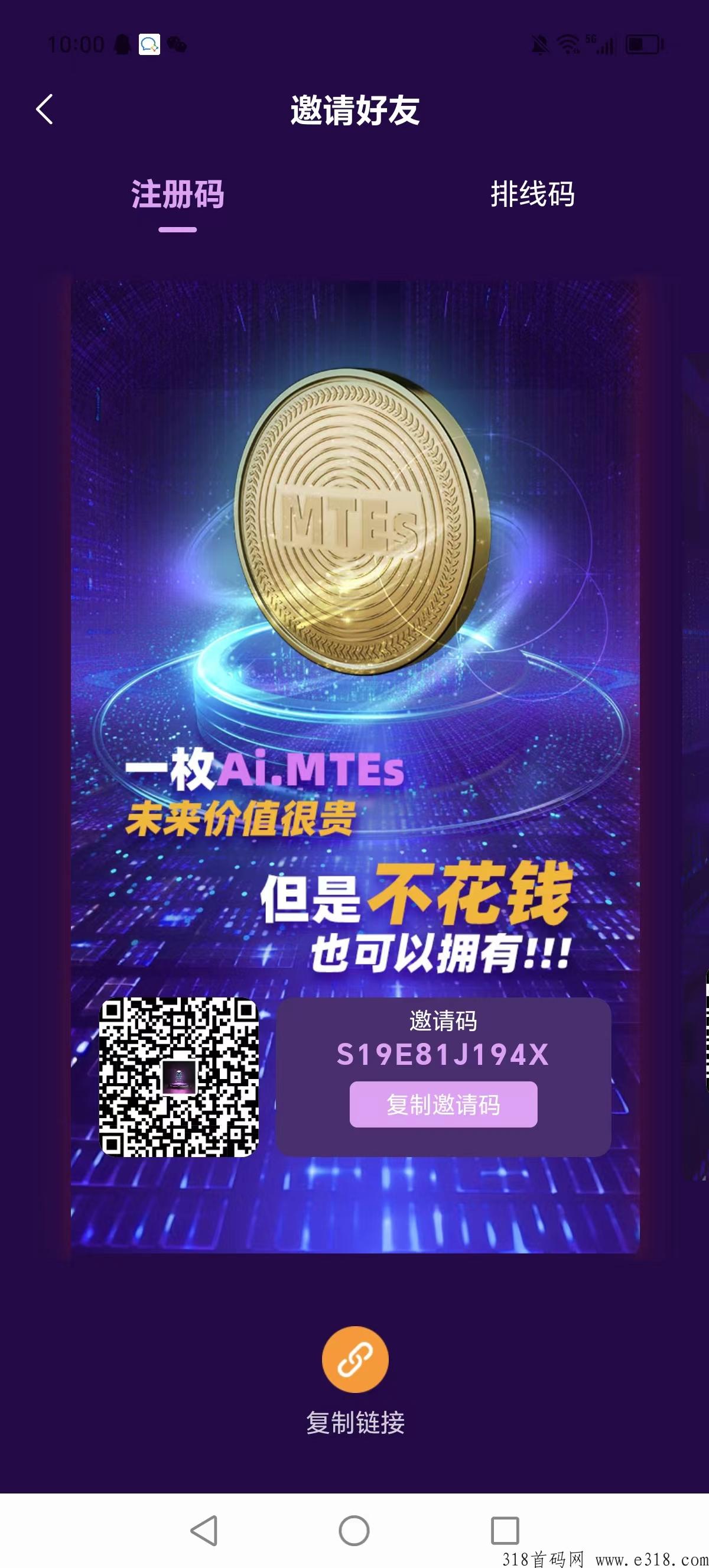 麦特斯无广告卷轴，自带交易系统，可以直接出售