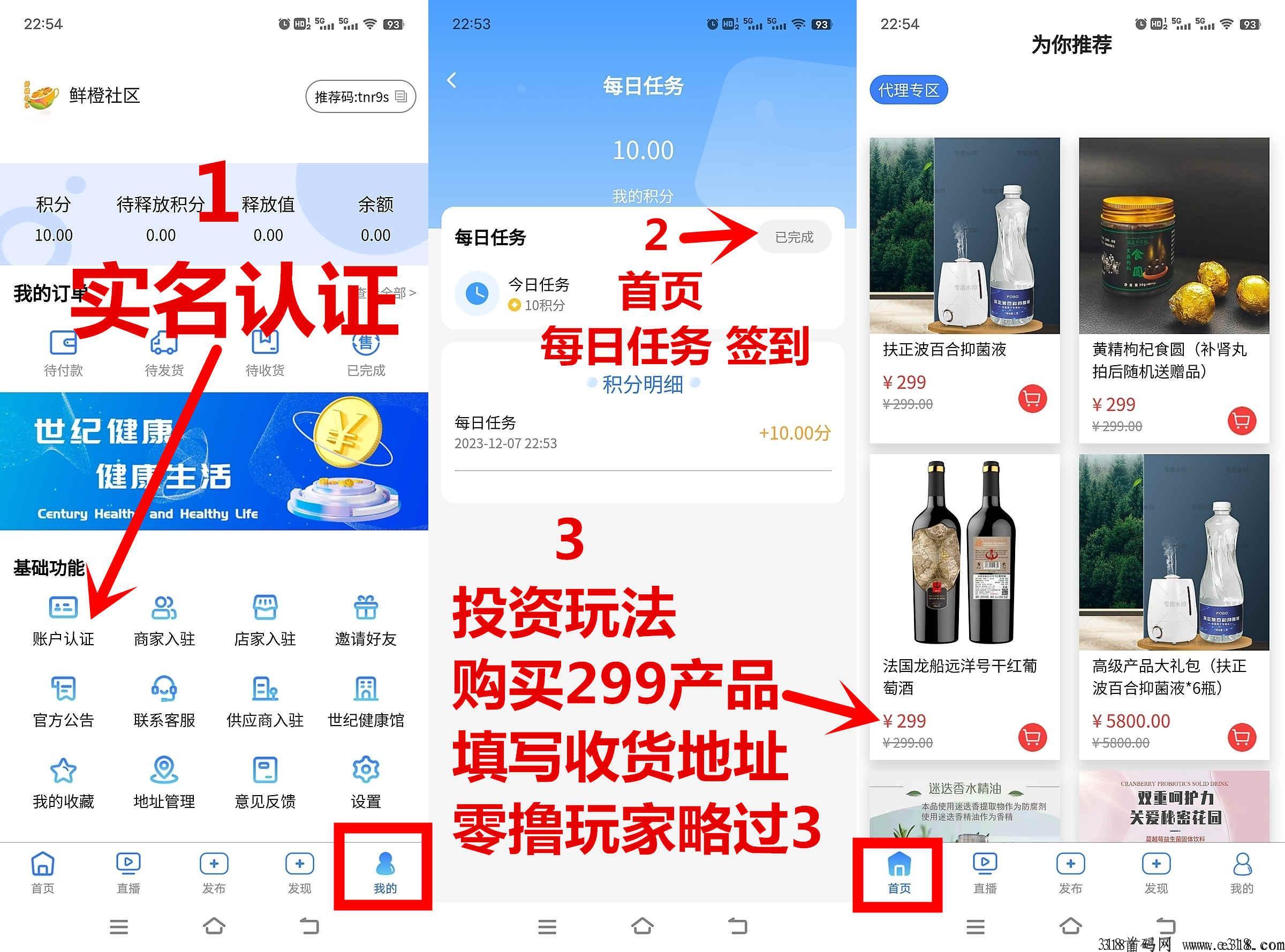 世纪健康