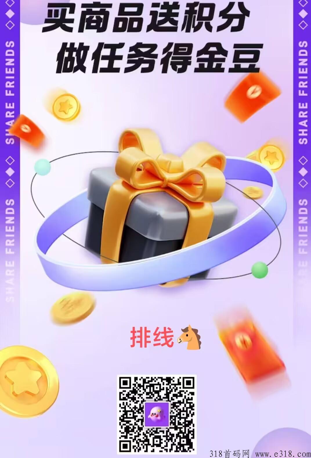加入趣抖嘉，天天有钱花