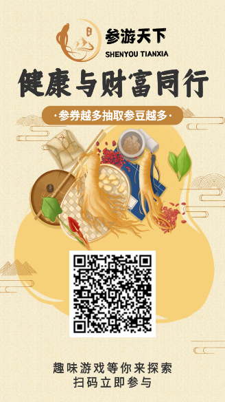 参游天下《奖券模式，免费零撸》火爆开启