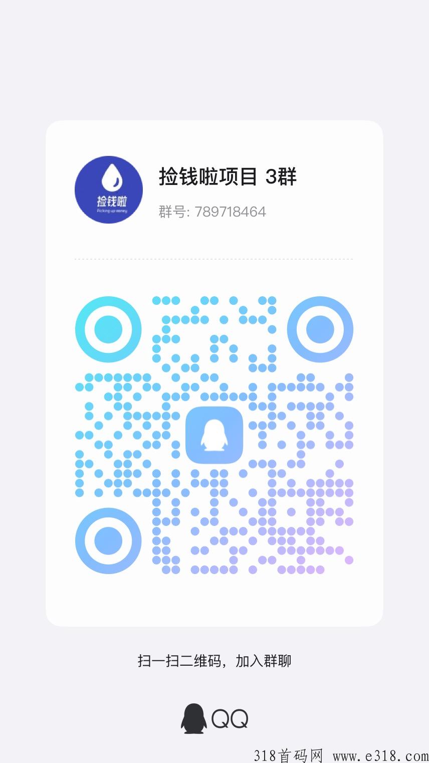 捡米啦，高价任务，想做的可以进