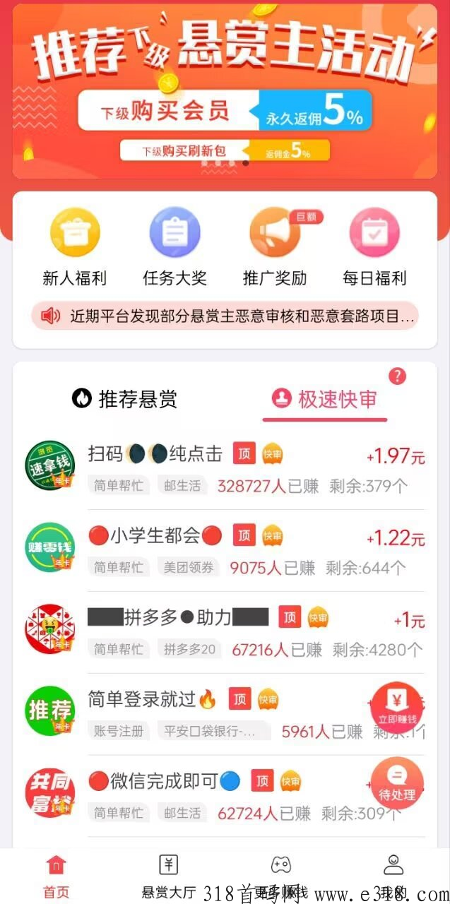 赏帮赚：登陆即得虹包，做任务轻松秒提！