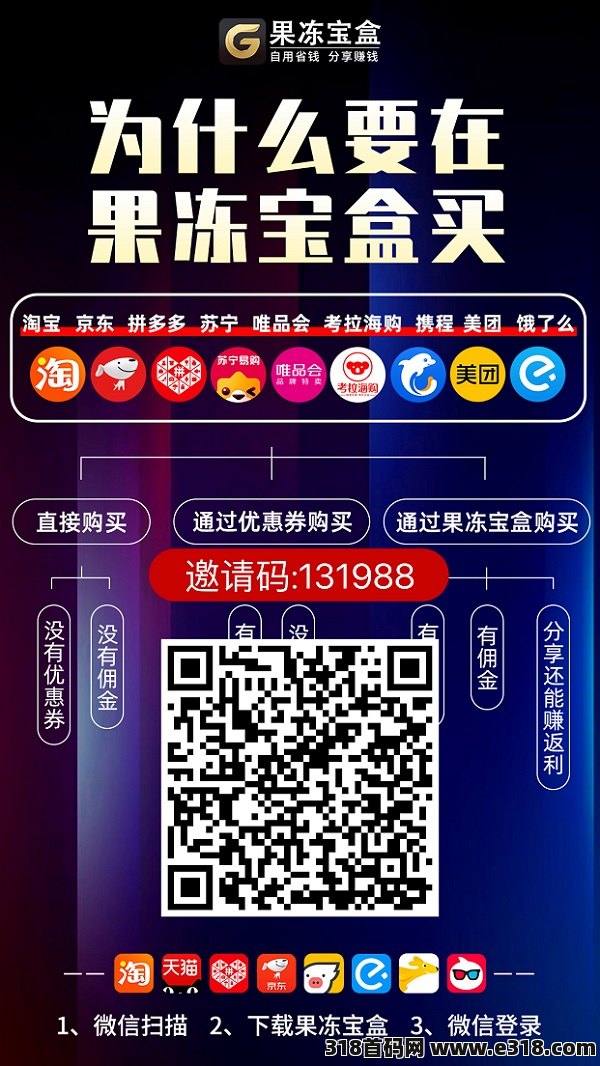 果冻宝盒优惠券平台下载、网购商品优惠券领取平台