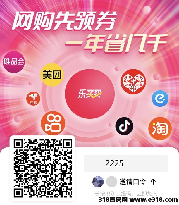 乐买买APP是干嘛的