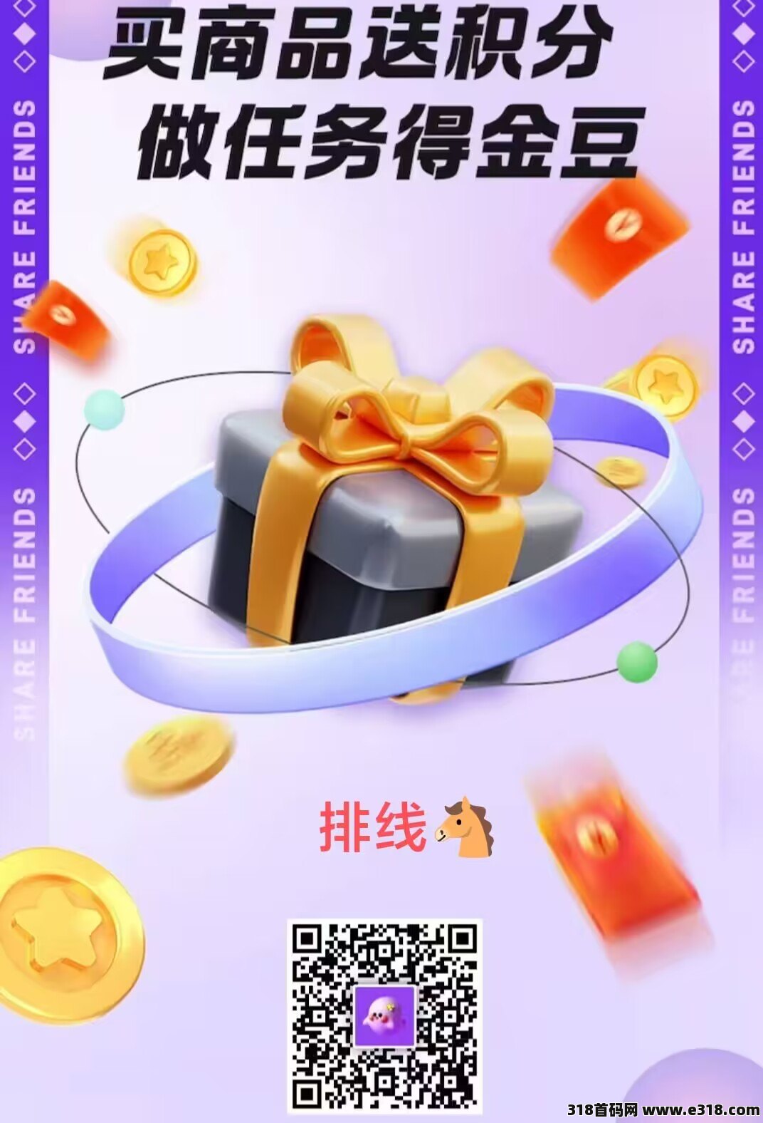 趣抖嘉，布局2024 全网火爆招商