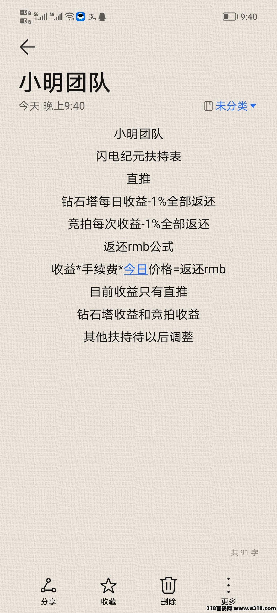 闪电大富翁，纪元顶级扶持，欢迎各位的加入