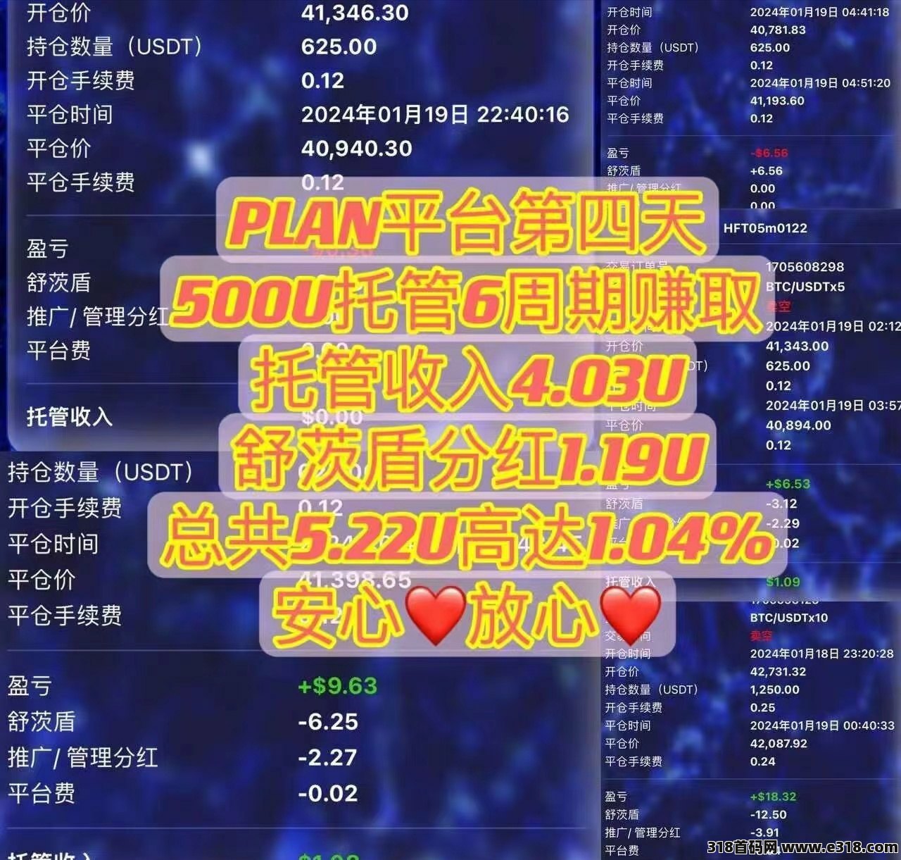 普兰，百亿招募团队长，最高政策扶持，长久稳定