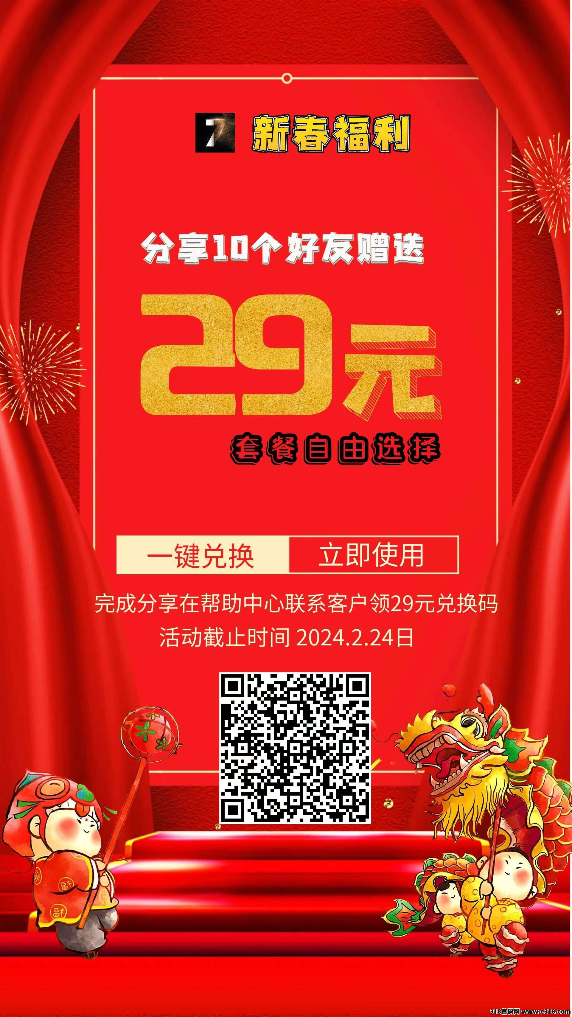 【人多】首码0撸，做项目必备神器！收益高
