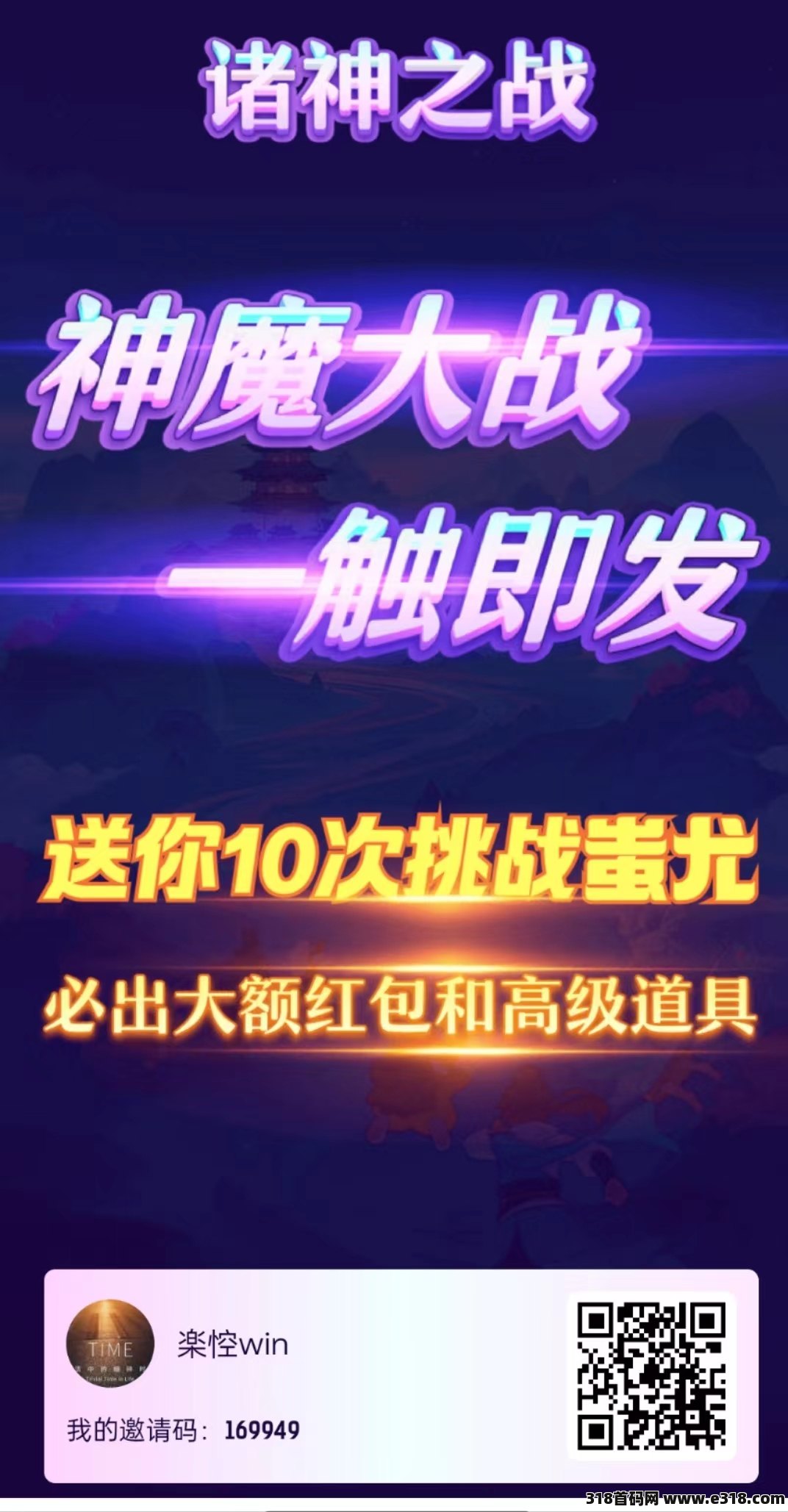 诸神之战，零撸天花板项目来袭，一起来过肥年！