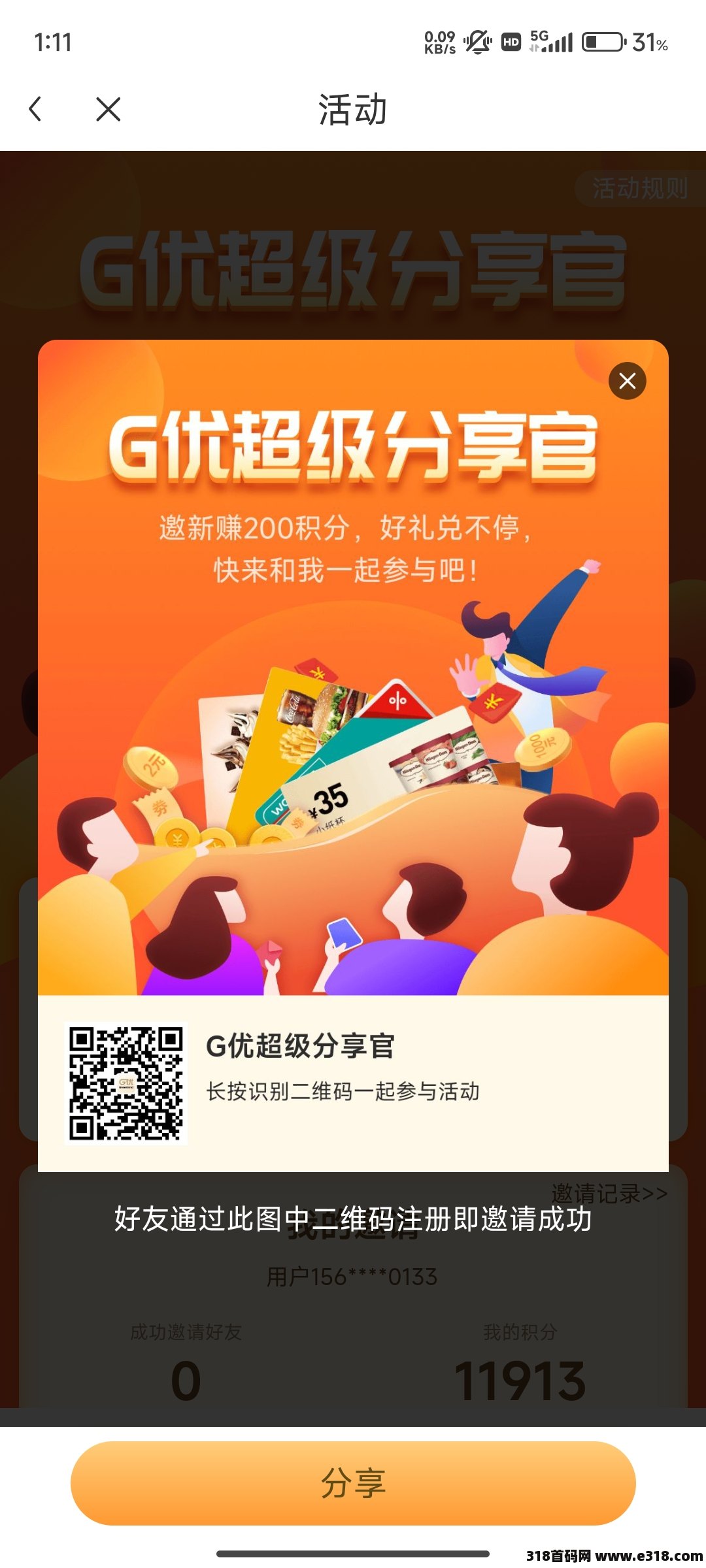 绿地集团元宇宙项目G优