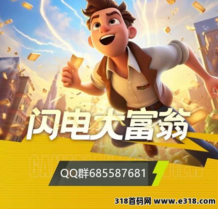 闪电纪元《无X代高扶持》对接团队，即将上线