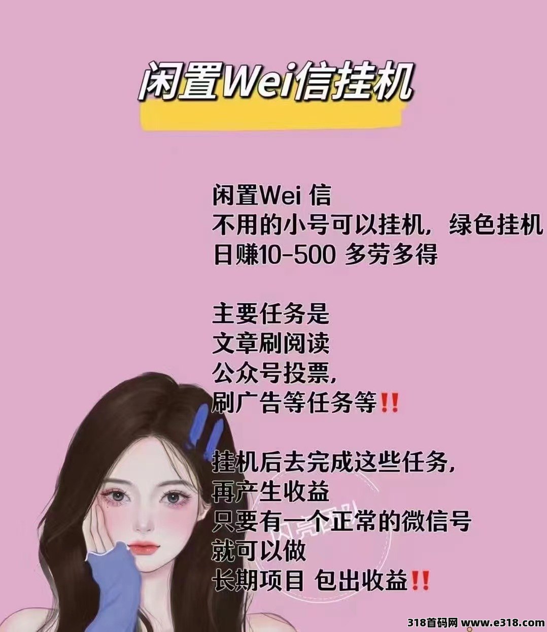 微信项目，全程无需操作