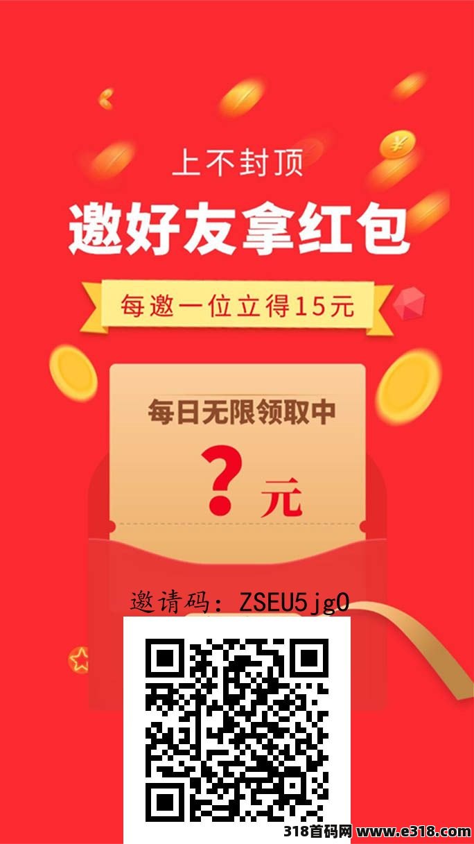 马帮悬赏拉一个人十五