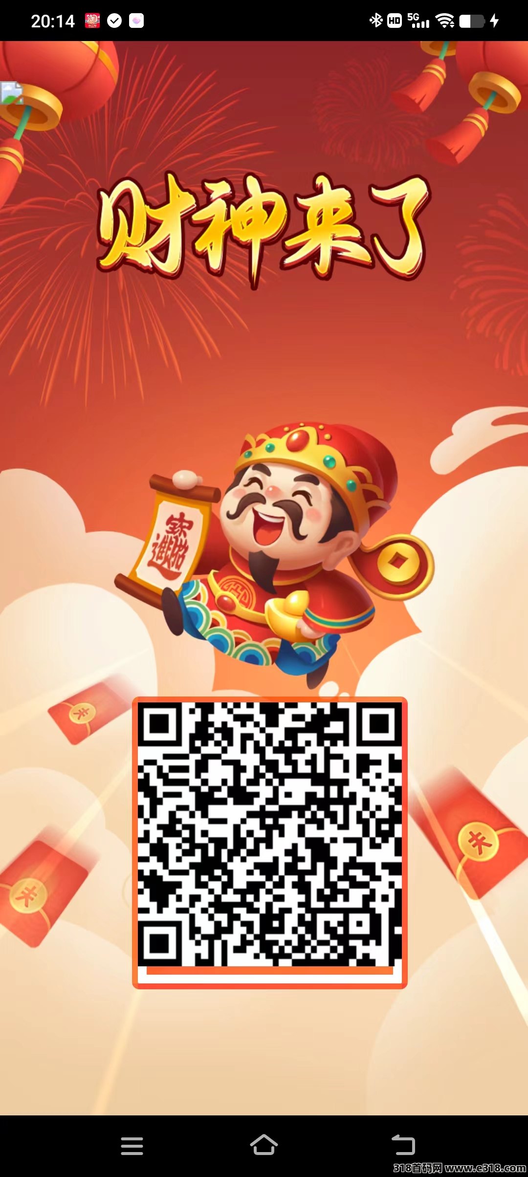 财神来了，签到，看广告，试玩，都能获得收益，简单赚
