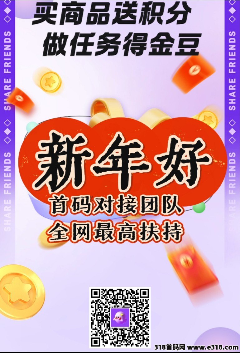 趣抖嘉首码对接，现在嗦粉，年后爆发