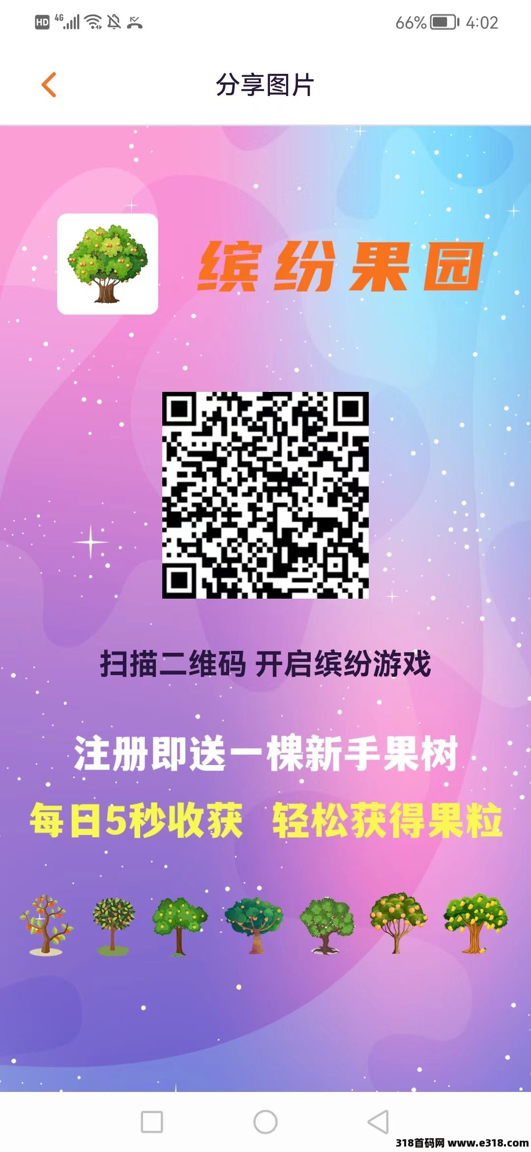 无广告一键签到，黑市目前一个3.6，每天都在涨价